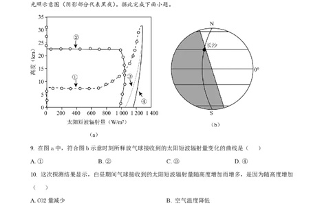 2023年高考地理试卷（广东）（空白卷）_地理历年高考真题_新&middot;PDF版2008-2025&middot;高考地理真题_地理（按省份分类）2008-2025_2008-2025&middot;（广东）地理高考真题