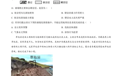 2023年高考地理试卷（广东）（空白卷）_地理历年高考真题_新&middot;PDF版2008-2025&middot;高考地理真题_地理（按省份分类）2008-2025_2008-2025&middot;（广东）地理高考真题