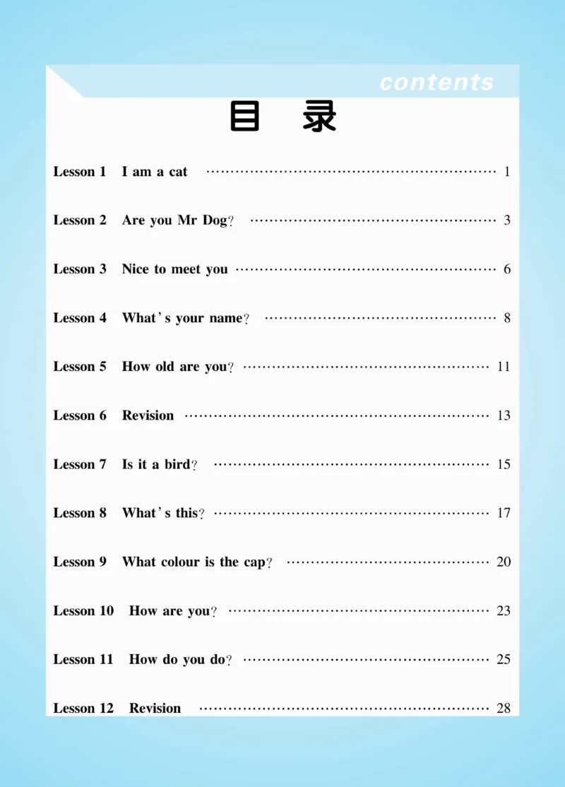 《优佳好》知识梳理与课文翻译-23秋英语3年级上册（KP）_三年级上下册资料_小学三年级学习资料-25年更新版_3-05、小学三年级英语上册_3-5-1、知识点、测试卷、电子书_科普版