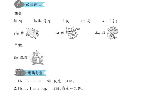 《优佳好》知识梳理与课文翻译-23秋英语3年级上册（KP）_三年级上下册资料_小学三年级学习资料-25年更新版_3-05、小学三年级英语上册_3-5-1、知识点、测试卷、电子书_科普版