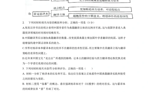 2022年高考语文试卷（新高考Ⅱ卷）（空白卷）_语文历年高考真题_新&middot;PDF版2008-2025&middot;高考语文真题_语文（按年份分类）2008-2025_2022&middot;语文高考真题