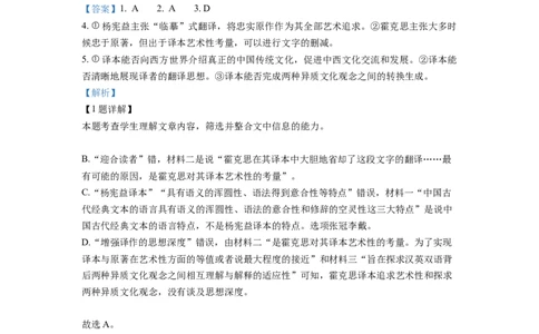 2022年高考语文试卷（新高考Ⅱ卷）（解析卷）_语文历年高考真题_新&middot;Word版2008-2025&middot;高考语文真题_语文（按省份分类）2008-2025_2012-2025&middot;（辽宁）语文高考真题