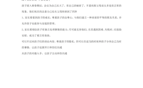 案例15_一年级语文上册（统编版）_全套教学资源_课件教案2_语文1年级上册辅教资料_资源包_备课辅助_教育指南（学生、家长、教师）_案例分析