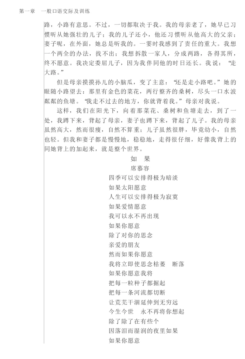 教师口语教程_一年级语文上册（统编版）_全套教学资源_课件教案2_语文1年级上册辅教资料_资源包_备课辅助_教育指南（学生、家长、教师）_教师启示