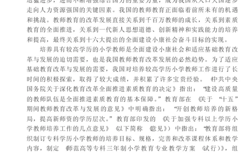 教师口语教程_一年级语文上册（统编版）_全套教学资源_课件教案2_语文1年级上册辅教资料_资源包_备课辅助_教育指南（学生、家长、教师）_教师启示