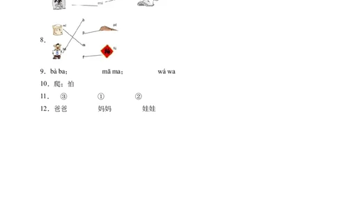 汉语拼音3bpmf（含答案）_一年级语文上册（统编版）_老课标资料_课时练_新课标作业设计