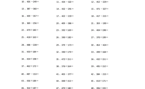 700以内加减混合第1-20篇_小学数学口算竖式脱式计算应用题一二三四五六年级上下册电_小学数学口算题库电子版（1-6）_小学数学口算二年级_口算题适合2年级