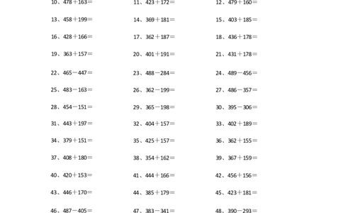 700以内加减混合第1-20篇_小学数学口算竖式脱式计算应用题一二三四五六年级上下册电_小学数学口算题库电子版（1-6）_小学数学口算二年级_口算题适合2年级
