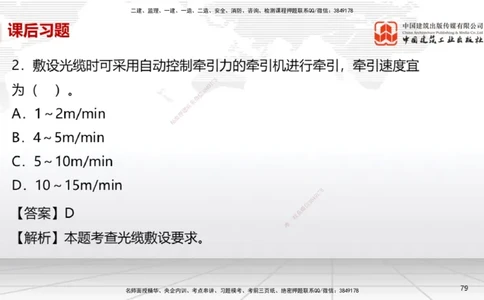 B13节：3.6消防工程施工技术1（05.15）_2026年一级建造师_2026年一建机电_2025年一建机电SVIP_02-基础精讲✿高端面授✿深度强化_05-机电《两轮基础直播》闫娜JGS_讲义