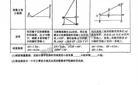 2025广州市中国教育科学研究院荔湾实验学校中考二模数学试题_广州九上月考+期中+期末+一模二模+中考真题_2025中考二模