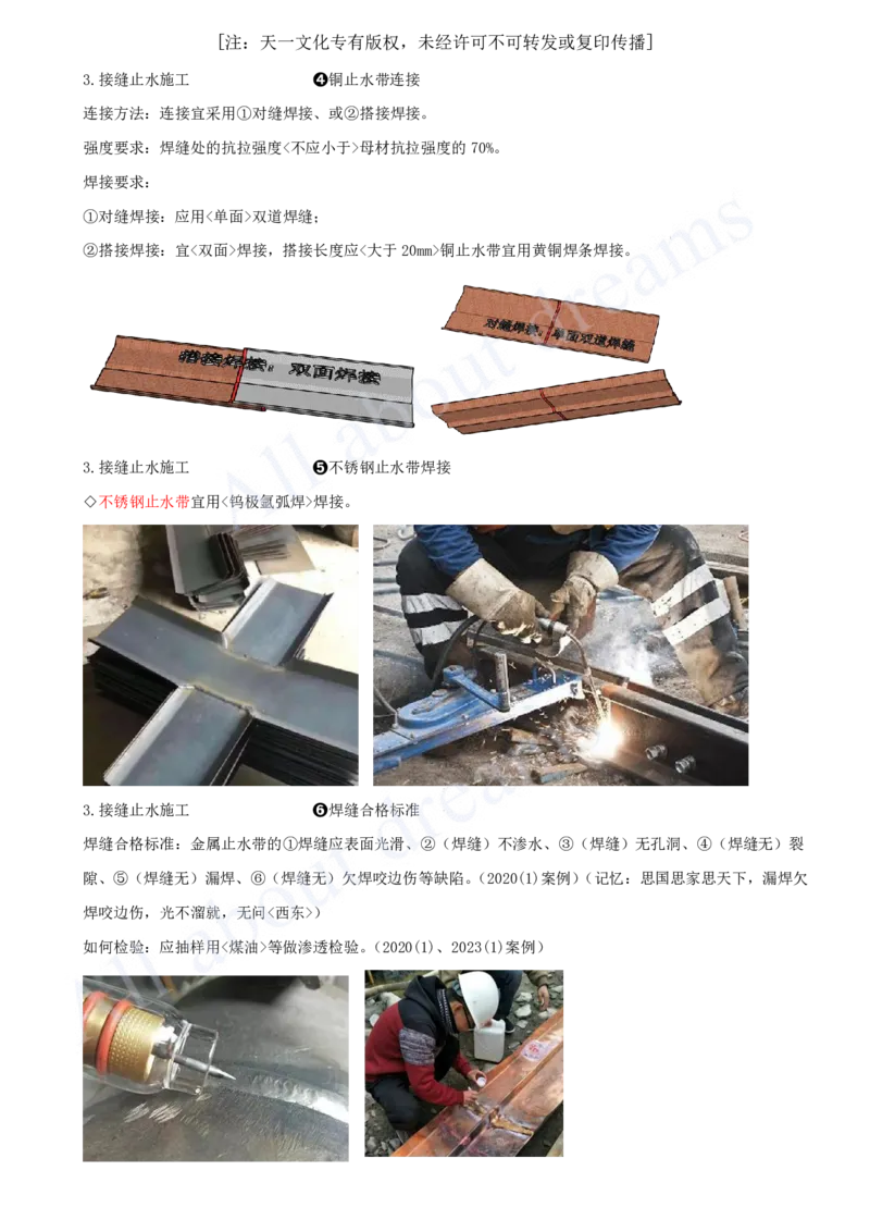 2025-32-第1篇-第3章-3.3-面板堆石坝施工技术_2026年一级建造师_2026年一建水利_2025年一建水利SVIP_02-基础精讲✿高端面授✿深度强化_12-水利《天一精讲班》李想KL_讲义