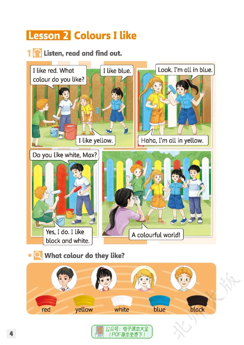 英语三下北师大（2025春）_小学全网线上同款资料_2025春新增教材合集_小学英语（2025春新教材）