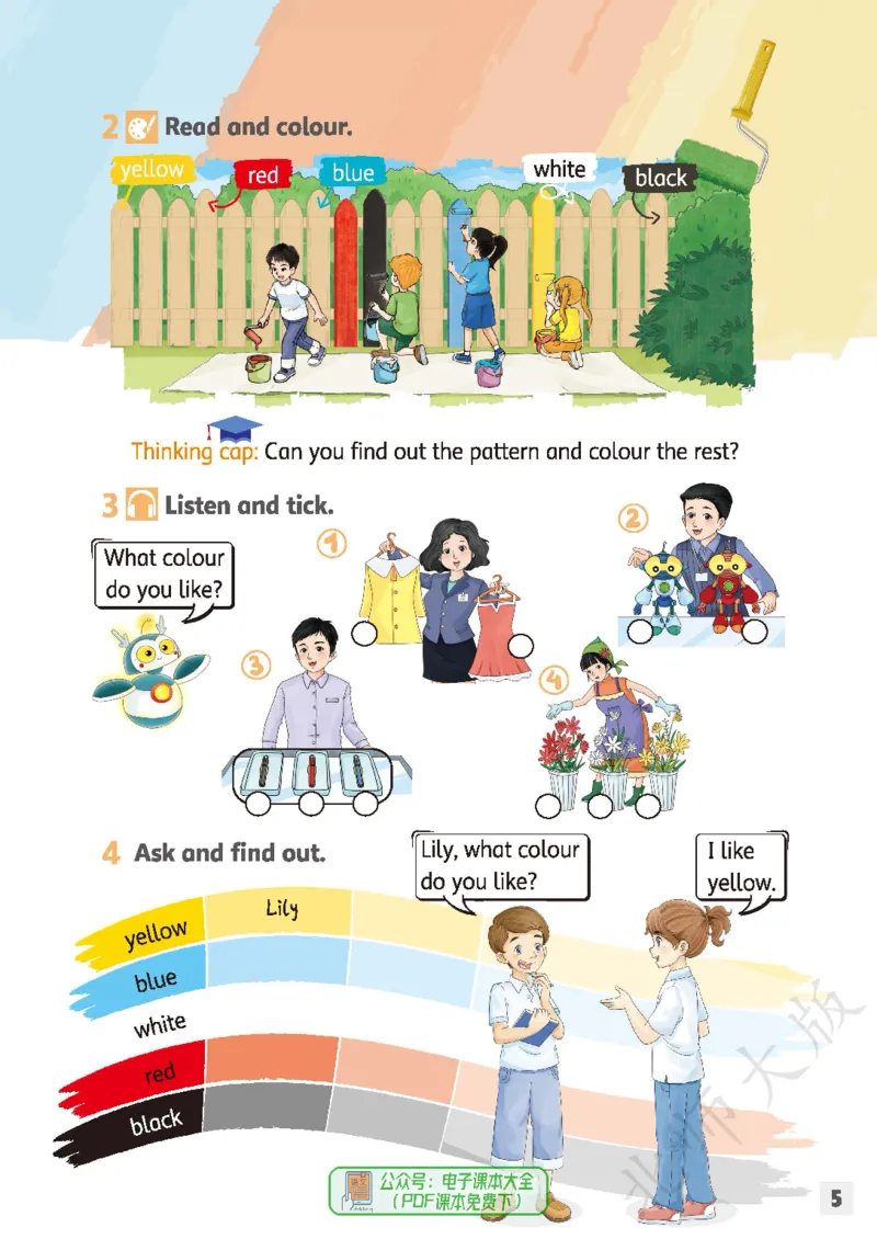 英语三下北师大（2025春）_小学全网线上同款资料_2025春新增教材合集_小学英语（2025春新教材）