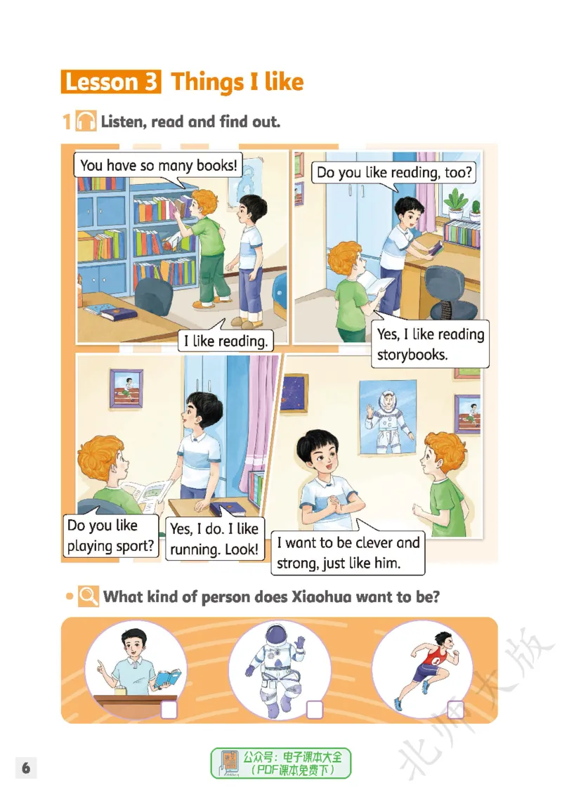 英语三下北师大（2025春）_小学全网线上同款资料_2025春新增教材合集_小学英语（2025春新教材）