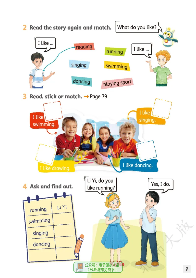 英语三下北师大（2025春）_小学全网线上同款资料_2025春新增教材合集_小学英语（2025春新教材）