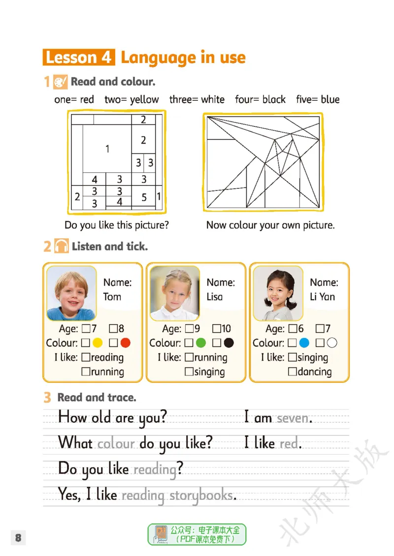 英语三下北师大（2025春）_小学全网线上同款资料_2025春新增教材合集_小学英语（2025春新教材）