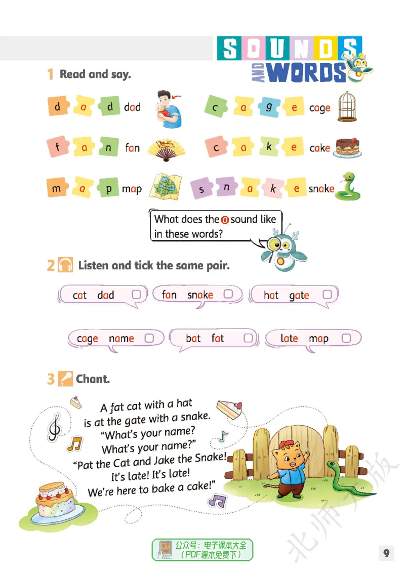 英语三下北师大（2025春）_小学全网线上同款资料_2025春新增教材合集_小学英语（2025春新教材）