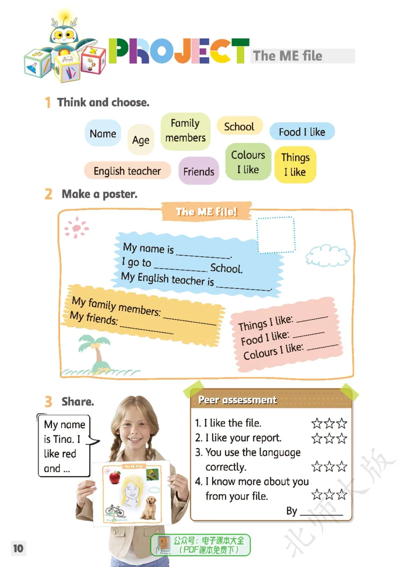 英语三下北师大（2025春）_小学全网线上同款资料_2025春新增教材合集_小学英语（2025春新教材）