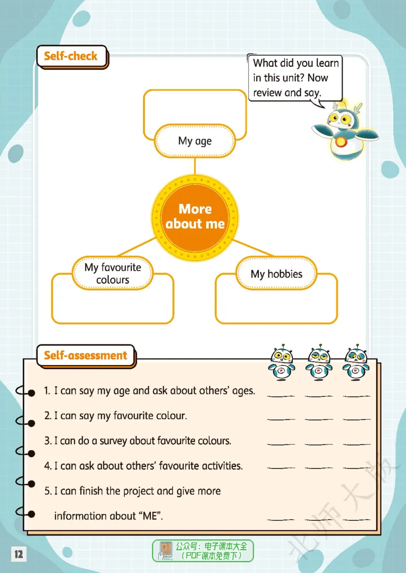 英语三下北师大（2025春）_小学全网线上同款资料_2025春新增教材合集_小学英语（2025春新教材）