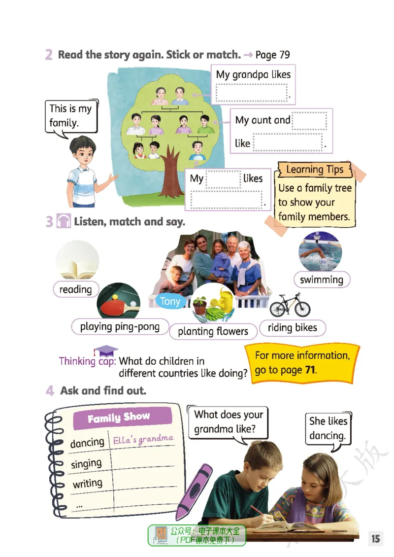 英语三下北师大（2025春）_小学全网线上同款资料_2025春新增教材合集_小学英语（2025春新教材）