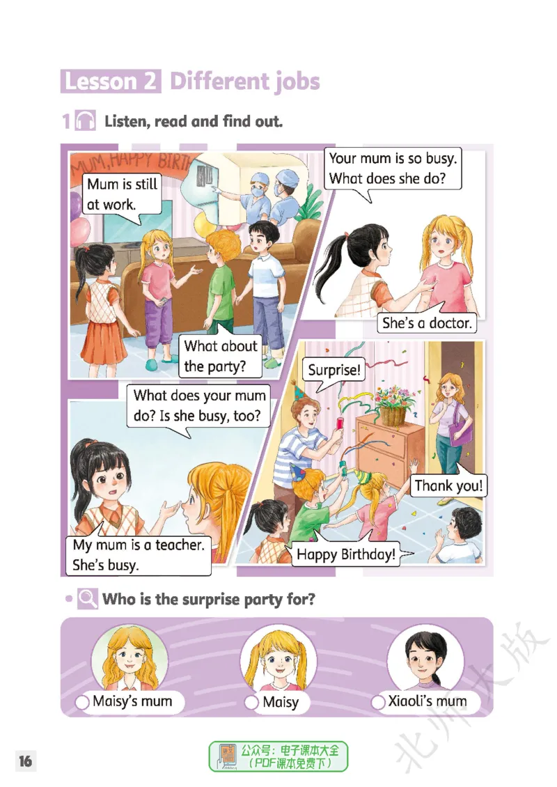 英语三下北师大（2025春）_小学全网线上同款资料_2025春新增教材合集_小学英语（2025春新教材）