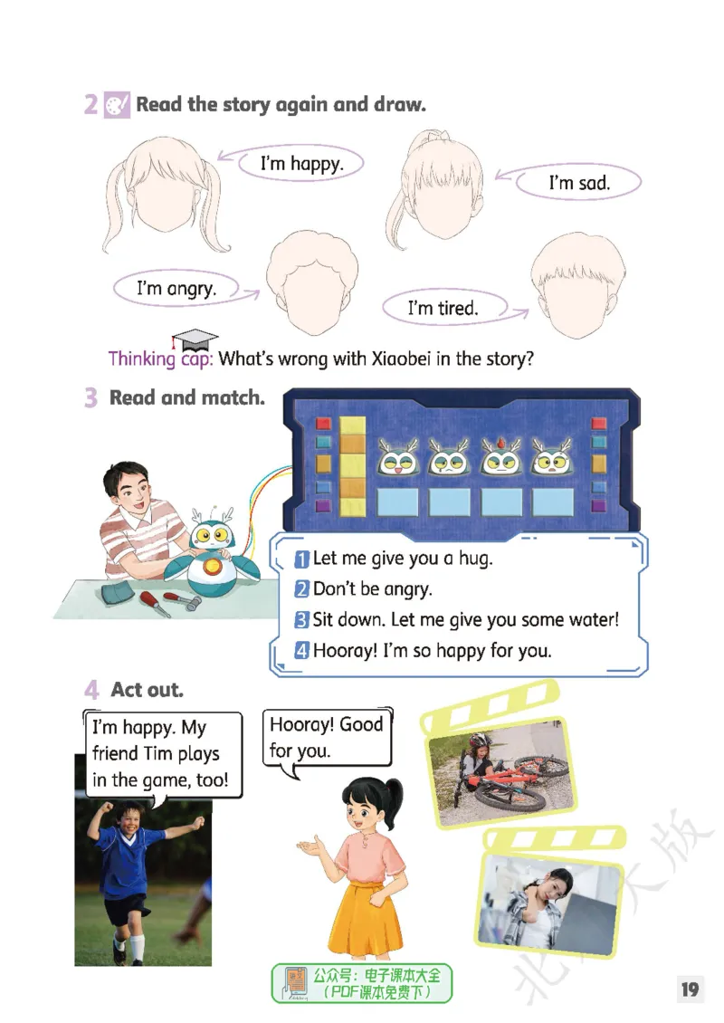 英语三下北师大（2025春）_小学全网线上同款资料_2025春新增教材合集_小学英语（2025春新教材）