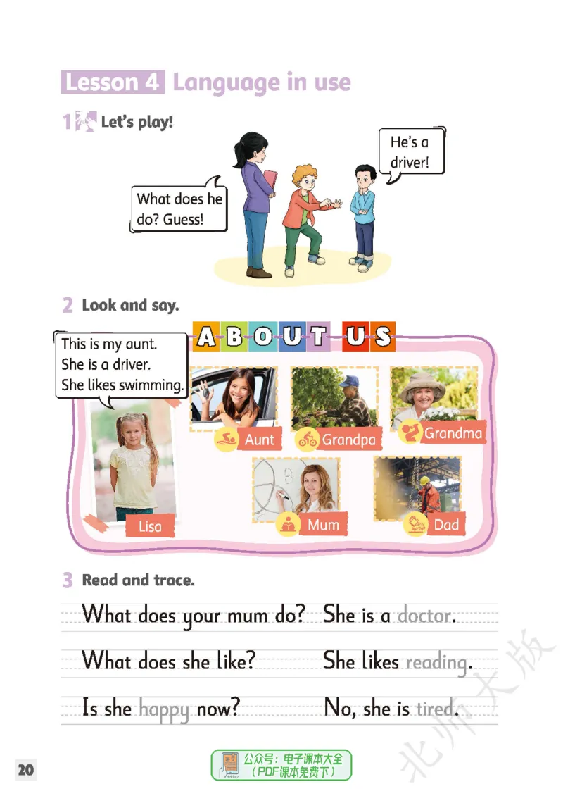 英语三下北师大（2025春）_小学全网线上同款资料_2025春新增教材合集_小学英语（2025春新教材）