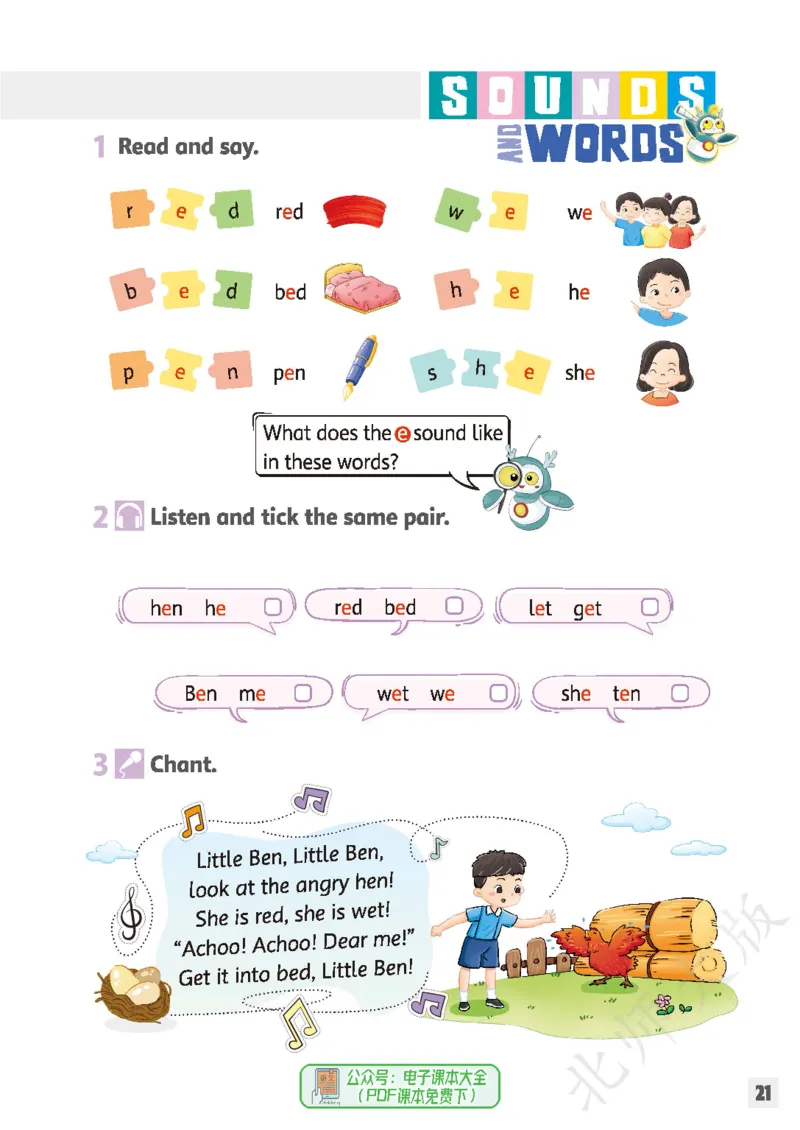 英语三下北师大（2025春）_小学全网线上同款资料_2025春新增教材合集_小学英语（2025春新教材）