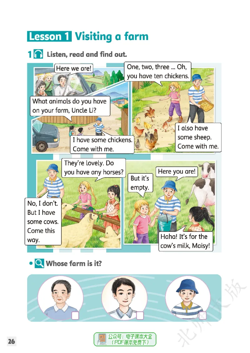 英语三下北师大（2025春）_小学全网线上同款资料_2025春新增教材合集_小学英语（2025春新教材）