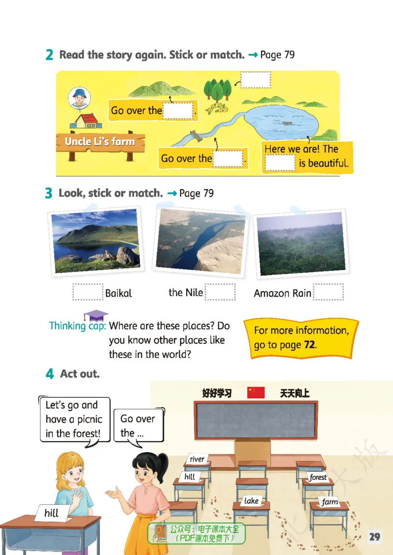 英语三下北师大（2025春）_小学全网线上同款资料_2025春新增教材合集_小学英语（2025春新教材）