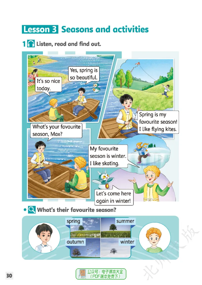 英语三下北师大（2025春）_小学全网线上同款资料_2025春新增教材合集_小学英语（2025春新教材）