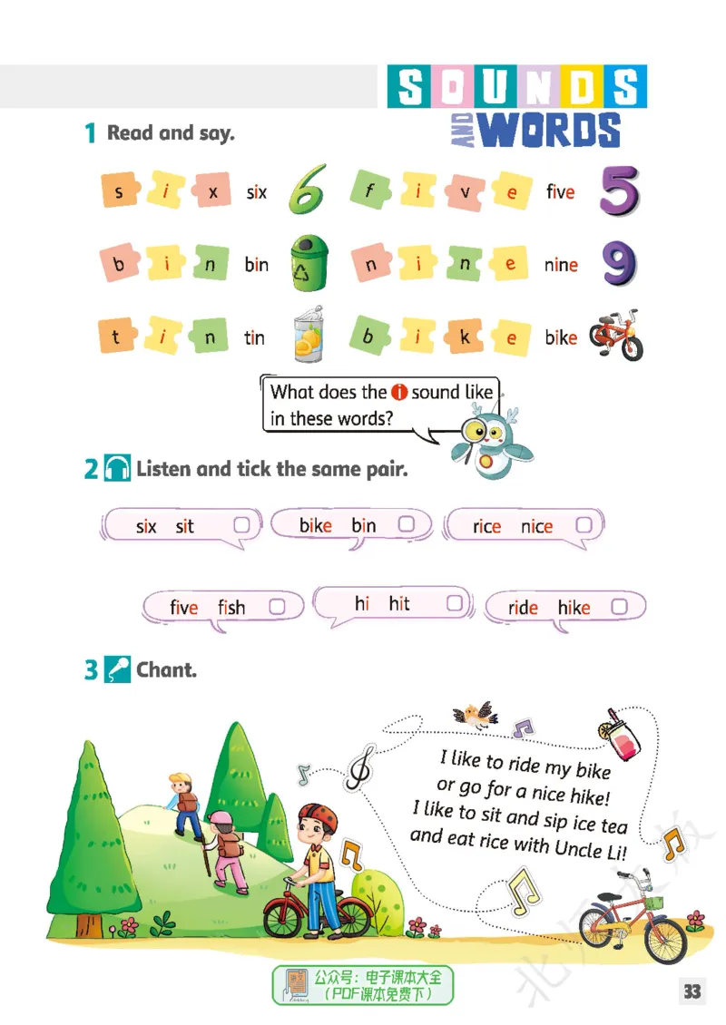 英语三下北师大（2025春）_小学全网线上同款资料_2025春新增教材合集_小学英语（2025春新教材）