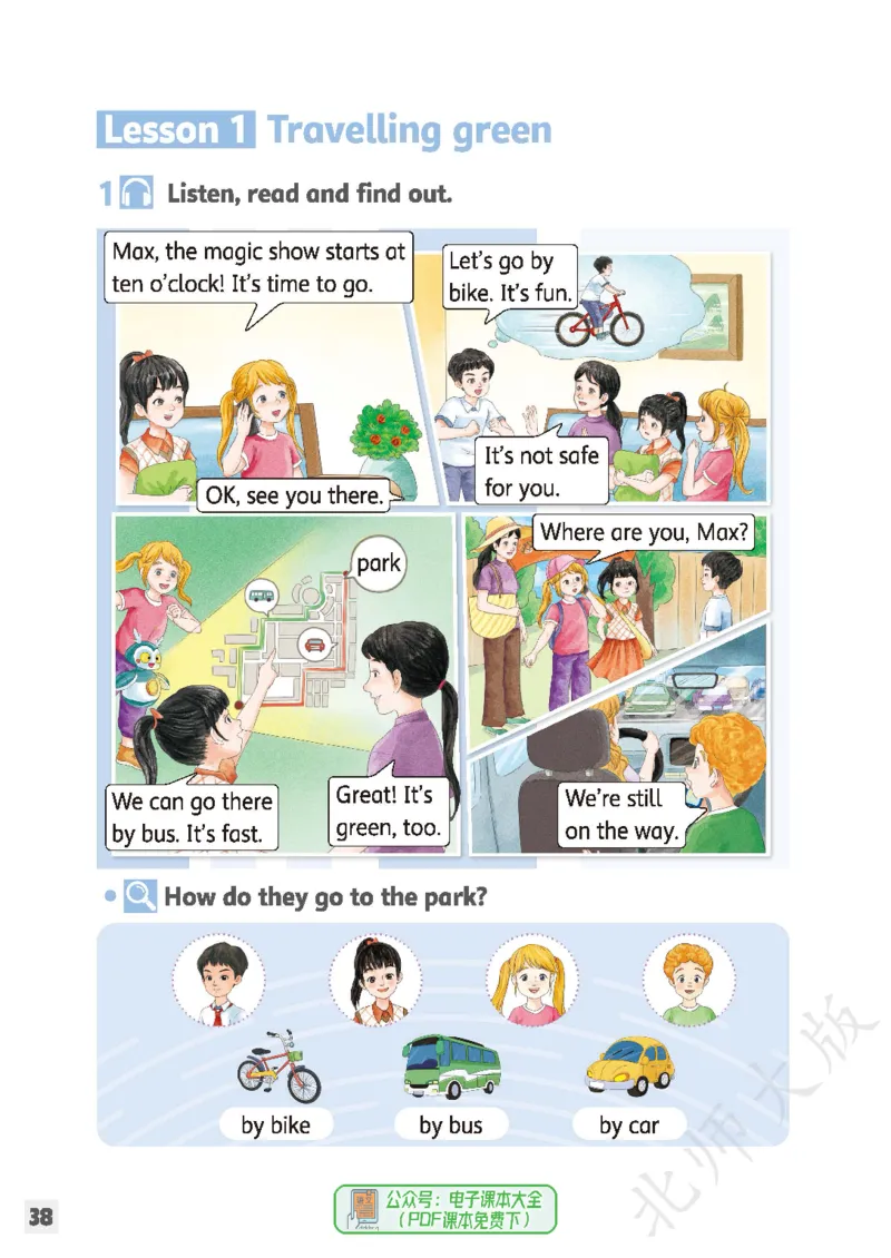 英语三下北师大（2025春）_小学全网线上同款资料_2025春新增教材合集_小学英语（2025春新教材）