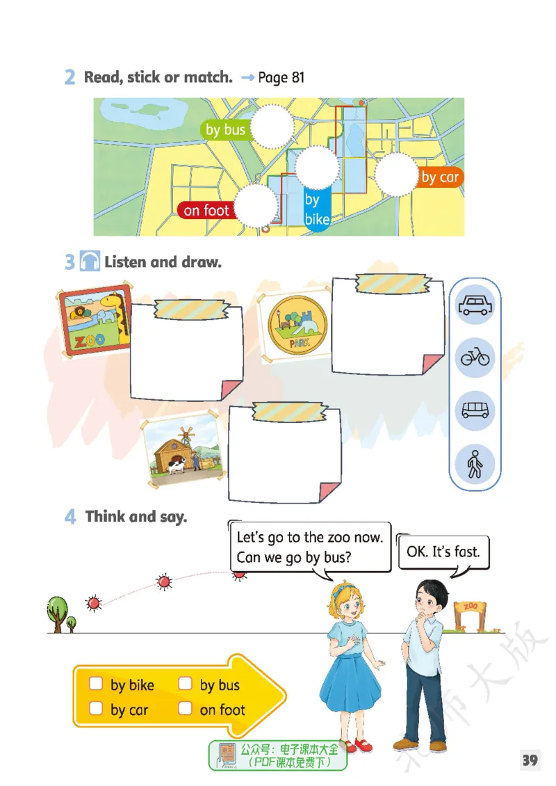 英语三下北师大（2025春）_小学全网线上同款资料_2025春新增教材合集_小学英语（2025春新教材）