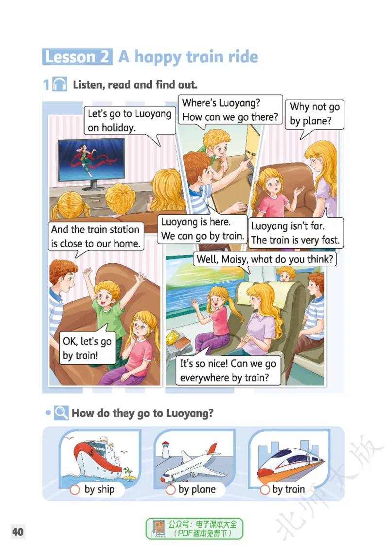 英语三下北师大（2025春）_小学全网线上同款资料_2025春新增教材合集_小学英语（2025春新教材）