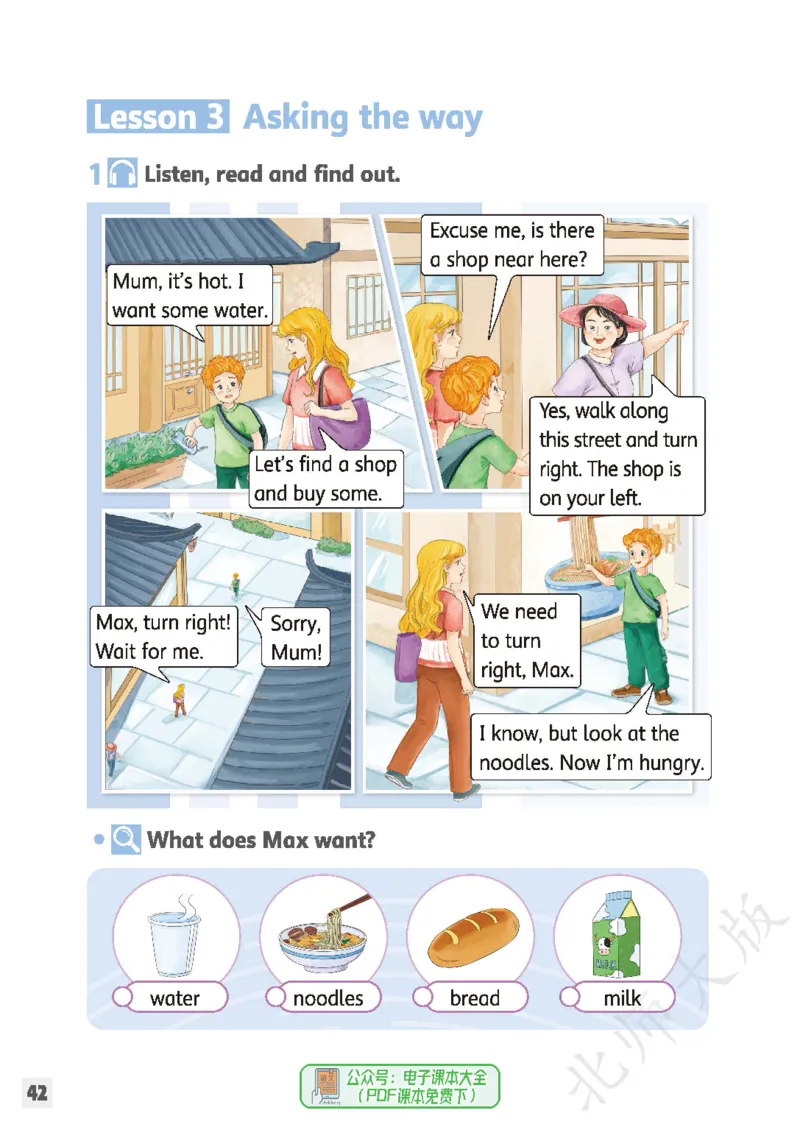 英语三下北师大（2025春）_小学全网线上同款资料_2025春新增教材合集_小学英语（2025春新教材）