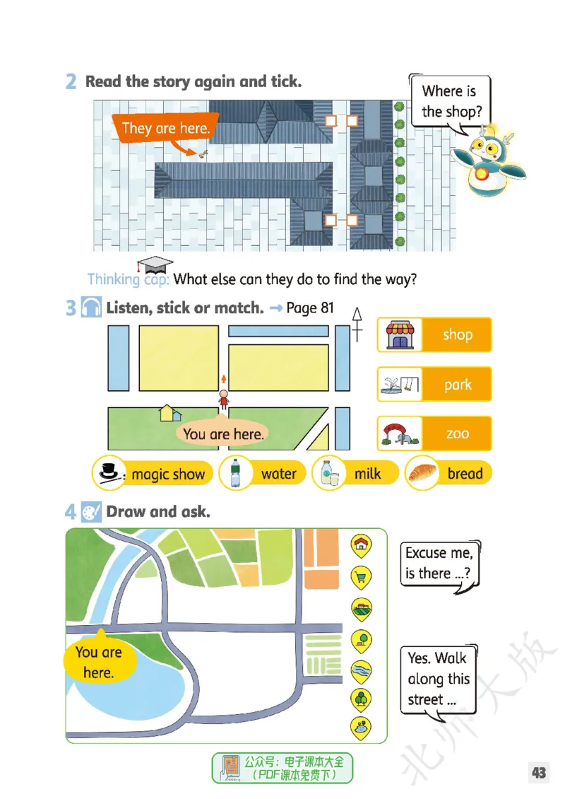 英语三下北师大（2025春）_小学全网线上同款资料_2025春新增教材合集_小学英语（2025春新教材）