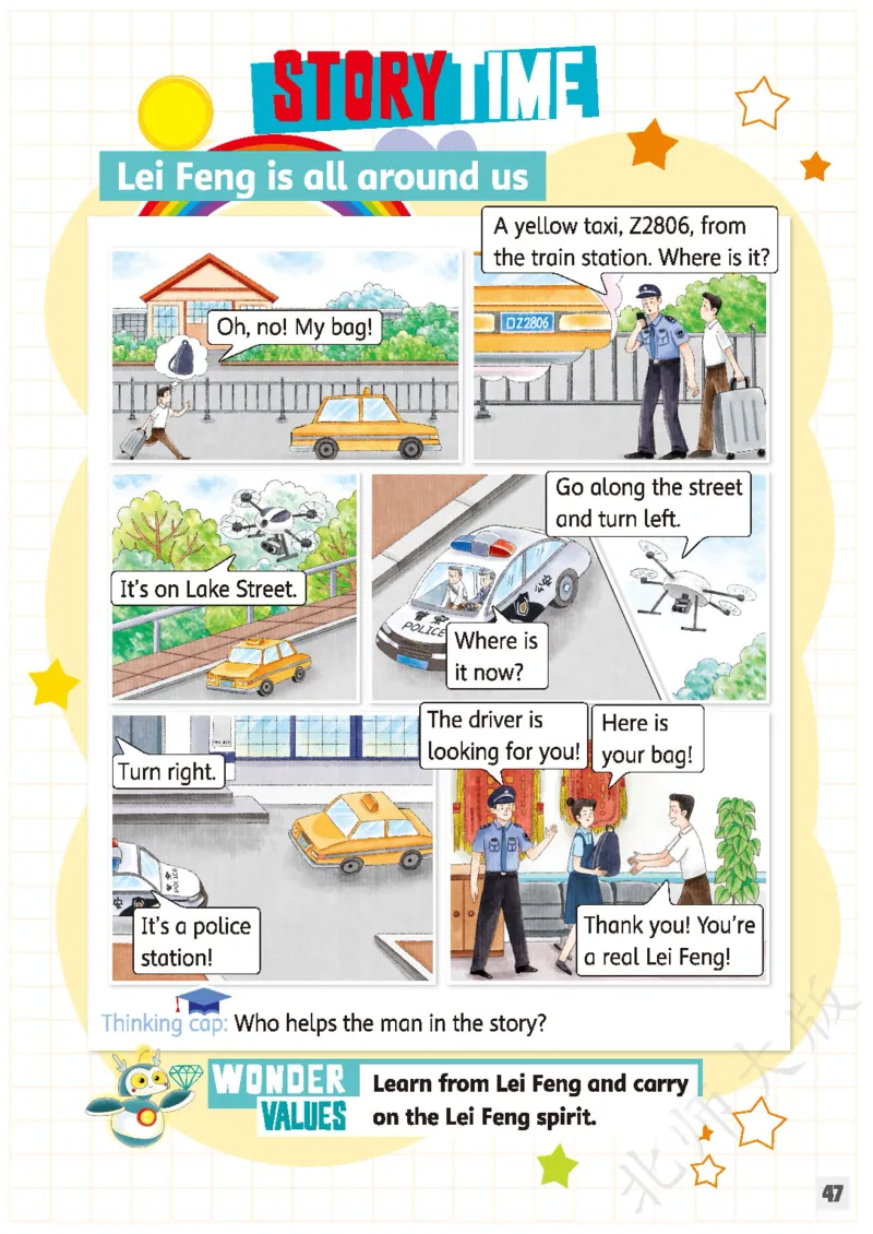 英语三下北师大（2025春）_小学全网线上同款资料_2025春新增教材合集_小学英语（2025春新教材）