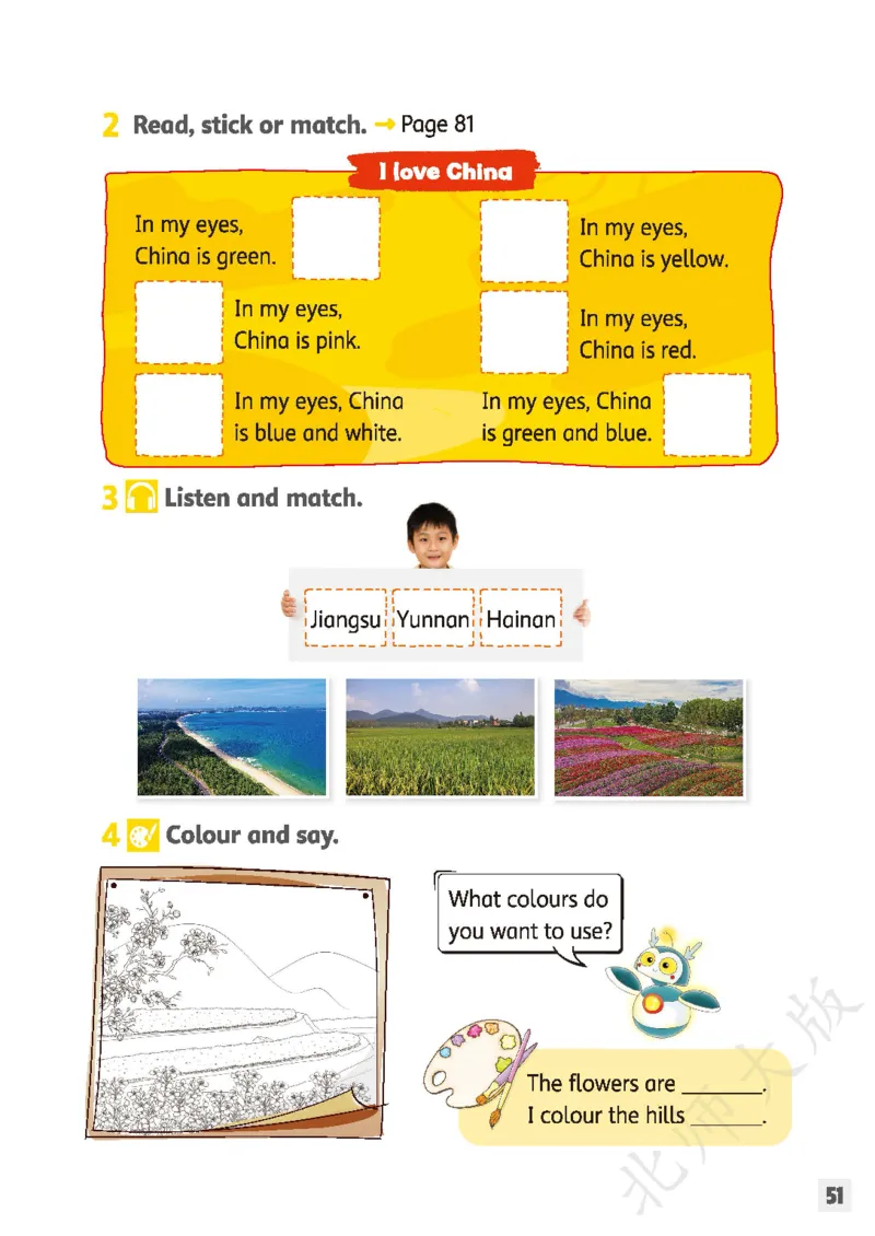 英语三下北师大（2025春）_小学全网线上同款资料_2025春新增教材合集_小学英语（2025春新教材）