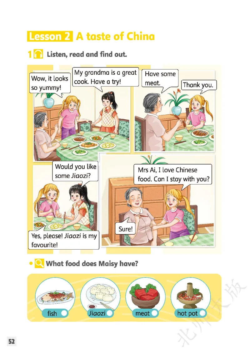 英语三下北师大（2025春）_小学全网线上同款资料_2025春新增教材合集_小学英语（2025春新教材）