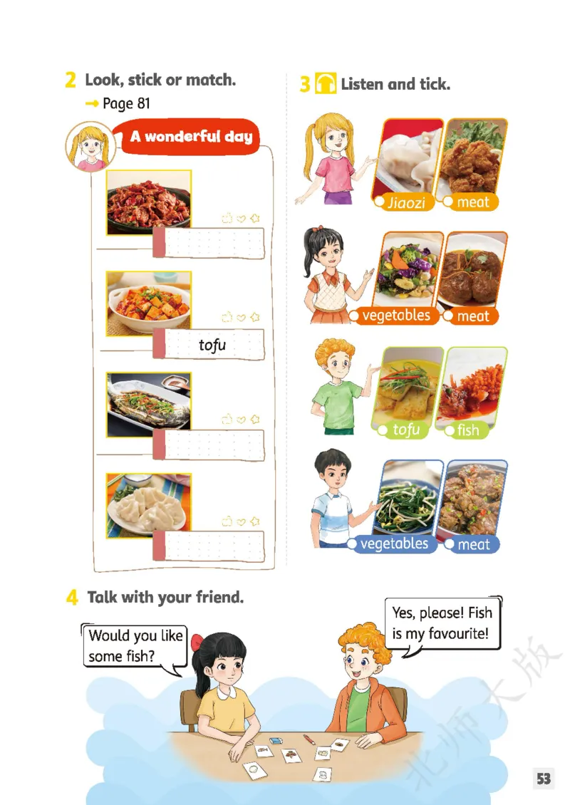 英语三下北师大（2025春）_小学全网线上同款资料_2025春新增教材合集_小学英语（2025春新教材）