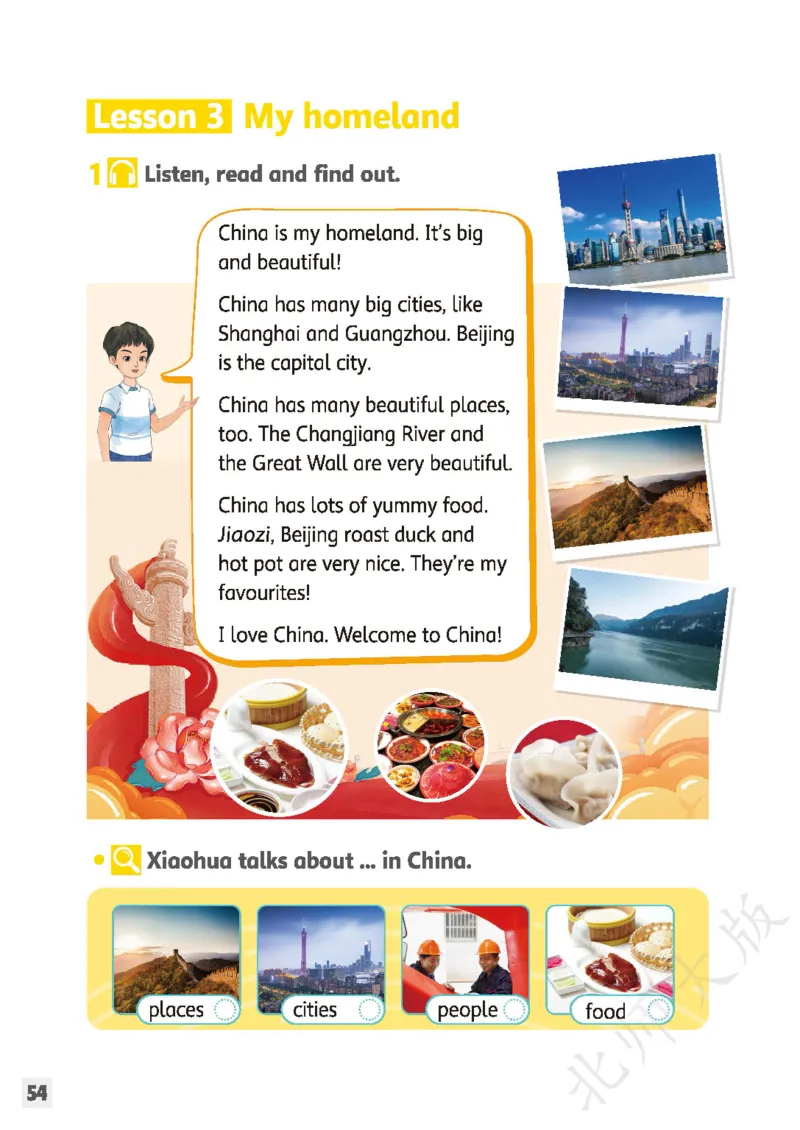 英语三下北师大（2025春）_小学全网线上同款资料_2025春新增教材合集_小学英语（2025春新教材）