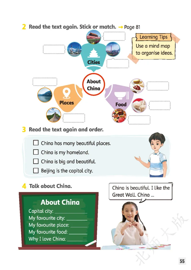 英语三下北师大（2025春）_小学全网线上同款资料_2025春新增教材合集_小学英语（2025春新教材）