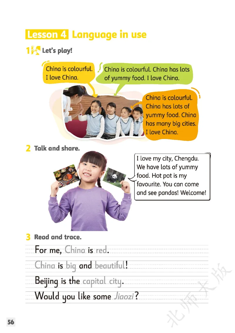 英语三下北师大（2025春）_小学全网线上同款资料_2025春新增教材合集_小学英语（2025春新教材）