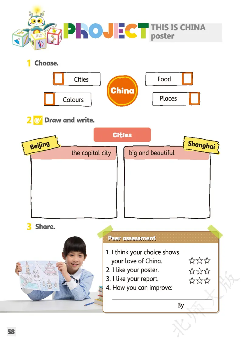 英语三下北师大（2025春）_小学全网线上同款资料_2025春新增教材合集_小学英语（2025春新教材）