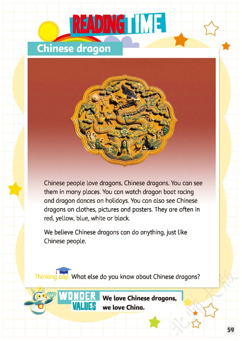 英语三下北师大（2025春）_小学全网线上同款资料_2025春新增教材合集_小学英语（2025春新教材）