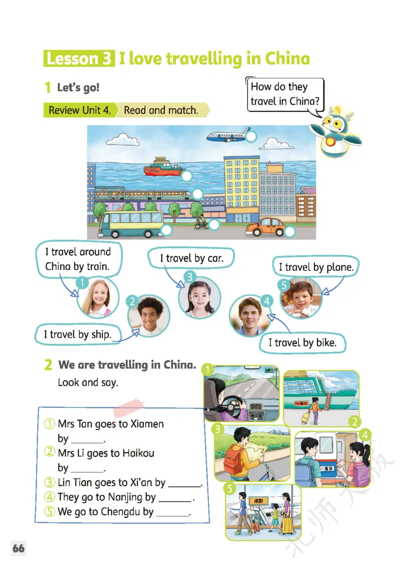 英语三下北师大（2025春）_小学全网线上同款资料_2025春新增教材合集_小学英语（2025春新教材）