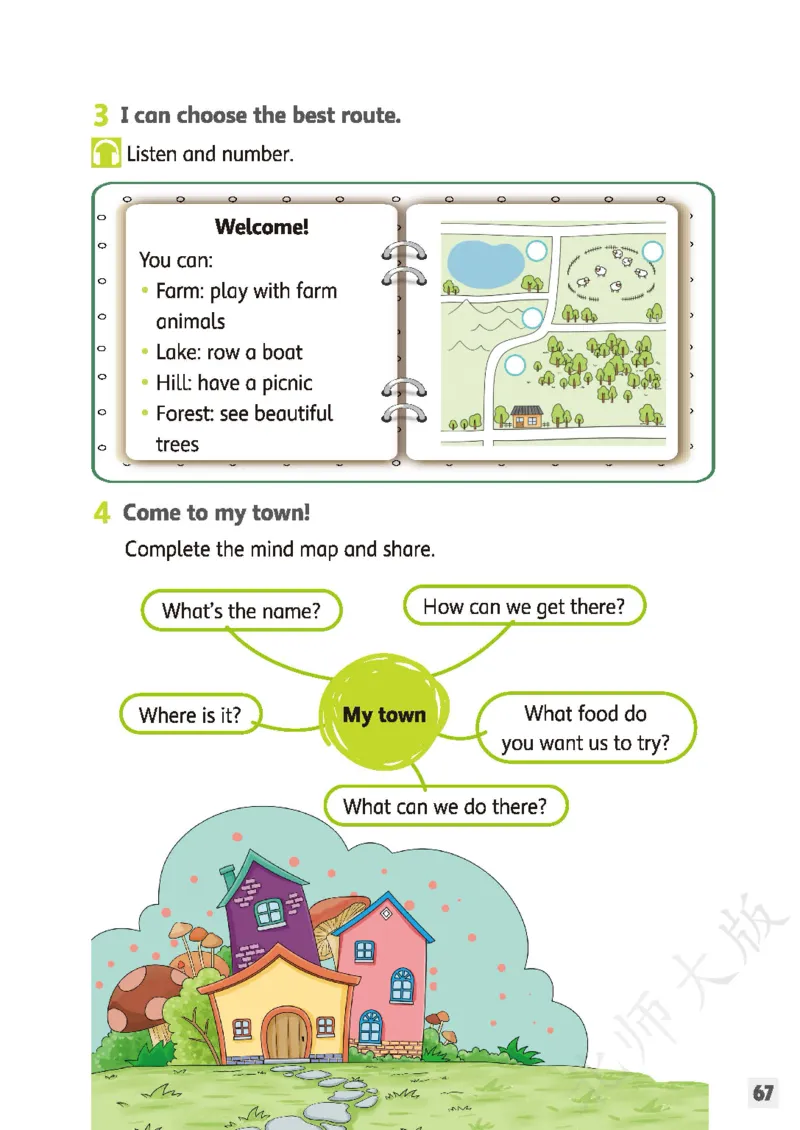 英语三下北师大（2025春）_小学全网线上同款资料_2025春新增教材合集_小学英语（2025春新教材）
