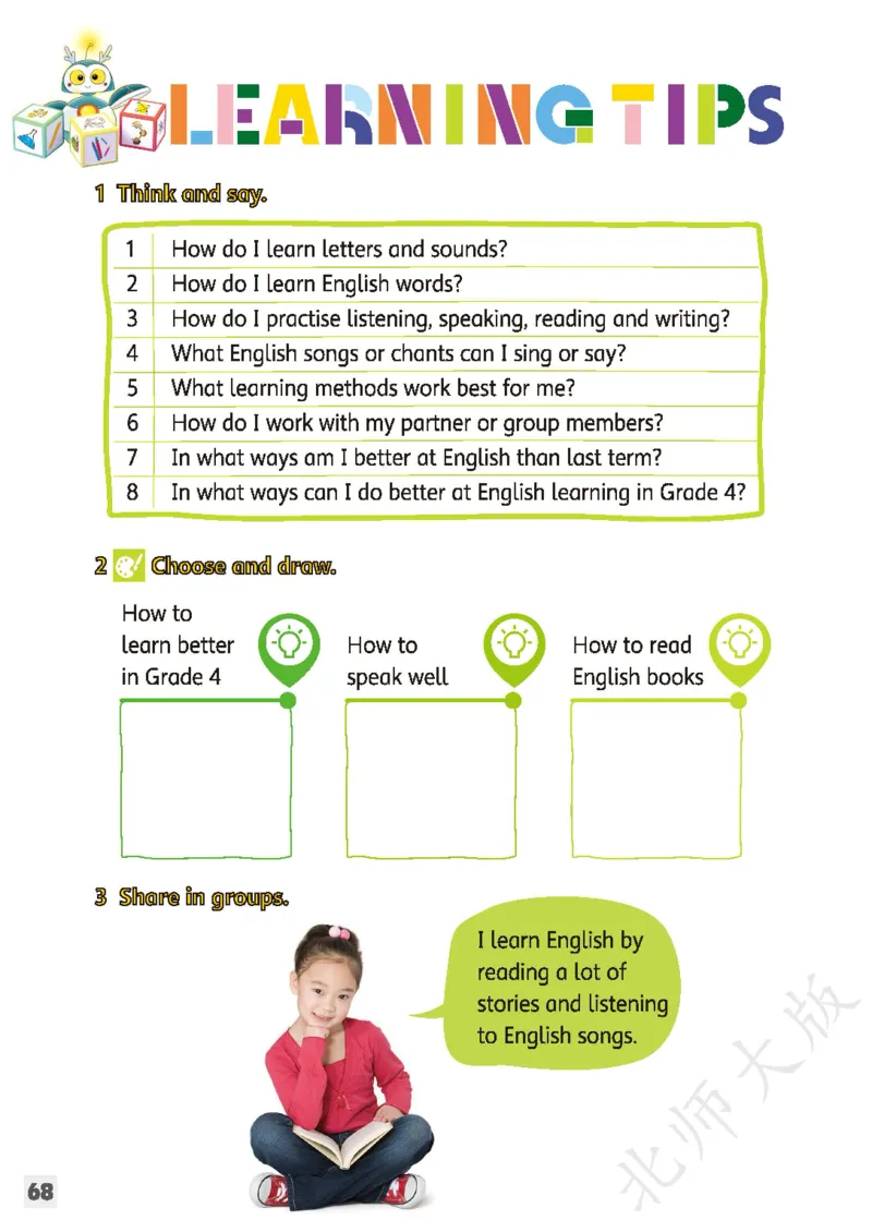 英语三下北师大（2025春）_小学全网线上同款资料_2025春新增教材合集_小学英语（2025春新教材）