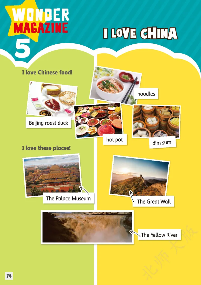 英语三下北师大（2025春）_小学全网线上同款资料_2025春新增教材合集_小学英语（2025春新教材）